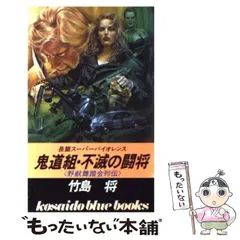 2023年最新】竹島将の人気アイテム - メルカリ