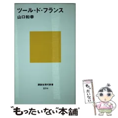 2024年最新】山口和幸の人気アイテム - メルカリ