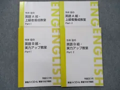 2023年最新】東進 今井宏のB組・英語実力アップ教室の人気アイテム