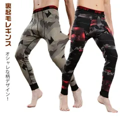  あったかインナー 柔らかい 裏起毛インナー メンズ ロングタイツ レギンス パンツ メンズタイツ 暖かい 保温 裏起毛 動きやすい 紳士タイツ 肌着 スパッツ 厚手 防寒 ストレッチ レギンス ロン#cjfj135800