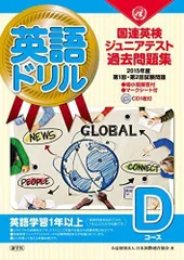 2023年最新】日本国際連合協会の人気アイテム - メルカリ