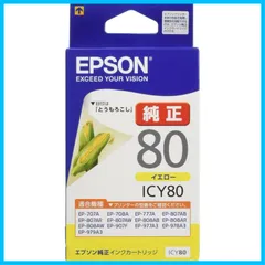 2024年最新】エプソン インク80lの人気アイテム - メルカリ