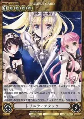 【中古】アクエリアンエイジ PP144[-]：トリニティアタック