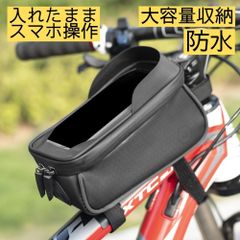 トップチューブバッグ 自転車 フレーム スマホホルダー 7インチ 一体型 収納 防水 大容量 706