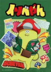 【*】様 イソベやん　オールカラー傑作選　イソフラ・ボン次郎 様 イソベやん オールカラー傑作選 イソフラ・ボン次郎 - メルカリ