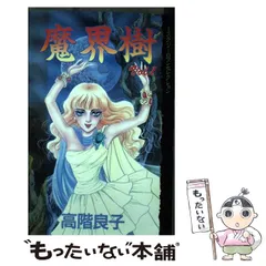 2025年最新】高階_良子の人気アイテム - メルカリ
