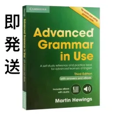 最新版　未使用　Grammar in Use 英文法初中高級　3冊セット