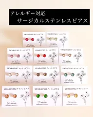 ②6mm☆スワロフスキー316Lピアス