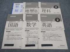 2021年度 進研模試 総集編 集冊版 英数国 セット 新品 高1 高2 高3 2021年度 進研模試 総集編 集冊版 英数国 セット 新品 高1