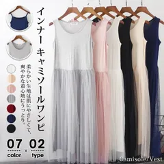 新品 インナーワンピース ペチワンピース ペチコート ワンピース  インナー キャミソールワンピ 夏 レディース 母の日 ギフト kkkawr
