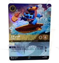 2025年最新】スティッチ ロルカナ エンチャンテッドの人気