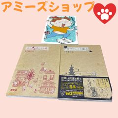 なまけものダイエット = Namakemono Diet 楽して痩せたい甘口篇　女のはしょり道　また！女のはしょり道