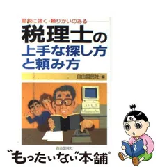 2024年最新】頼み上手の人気アイテム - メルカリ