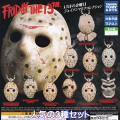 2025年最新】13日の金曜日 ジェイソン jasonの人気アイテム