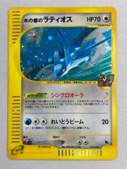 水の都のラティオス ポケモンカードe 012/018 状態難 ポケモンカード ポケカのサムネイル