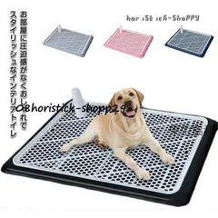 犬 トイレ トレー ペットレー ペットトレー ペットトイレ おしゃれ トイレトレー しつけ メッシュ ペットトレー シンプル 小型犬 子犬 シニ