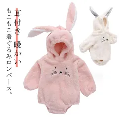ベビー服 うさぎ ロンパース フリース 着ぐるみ 秋 フード付き 防寒着 耳付き ボア ウサギ 兎 もこもこ モコモコ 子供服 冬 赤ちゃん ベビー 女の子 男の子 キッズ ベビー服 子ども服#sowa6585007
