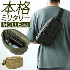 2024年最新】3WAY MOLLEシステム ポーチ バッグ ウエストポーチ ウッド