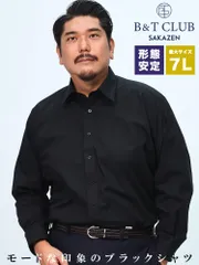 大きいサイズ メンズ オールシーズン対応 形態安定 綿100％ レギュラーカラー 長袖 ワイシャツ カッターシャツ B＆T CLUB ブラック