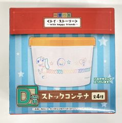 BANDAI SPIRITS 이치 반 쿠지 장난감 스토리 With happy friends D 상 수린 키 스톡 컨테이너