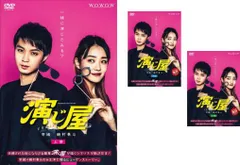 WOWOWオリジナルドラマ 演じ屋(3枚セット)第1話～第6話 最終【全巻セット 邦画 中古 DVD】レンタル落ち