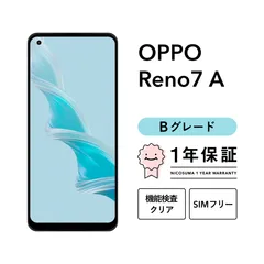 ★最終値下げ★OPPO Reno7 A 本体 ライトブルー オッポ、人気の型落ちスマホ「OPPO Reno7 A」を値下げ。 - OPPOラボ