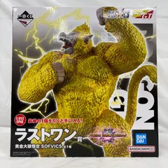 一番くじ ドラゴンボール VSオムニバスアルティメット ラストワン賞 黄金大猿悟空 SOFVICS  LFK077  f111