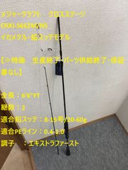 がまかつ ラグゼ EGTR X S610ML-solid ティップラン - メルカリ