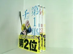 2024年最新】チ。地球の運動について。の人気アイテム - メルカリ