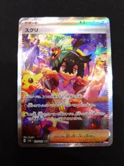 ポケモン スグリ セット 新品 TRAINERS マスコット ポケモンセンター スグリ 2個セット