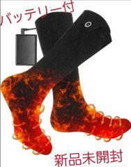 電熱ソックス