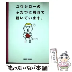 2024年最新】ユウジローの人気アイテム - メルカリ