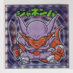 ドラゴンボールマンチョコＺ　Ｚ-14　ジャネンバ