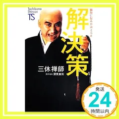 小泉八雲選　谷川徹三　中学生全集　筑摩書房　昭和30年3月3日発行　希少価値商品 小泉八雲選 谷川徹三 中学生全集 筑摩書房 昭和30年3月3日