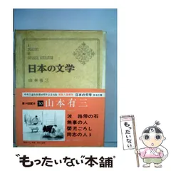 2024年最新】谷崎潤一郎 日本の文学の人気アイテム - メルカリ