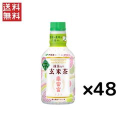 ニッポンエール 抹茶入り富富富玄米茶 PET 275ml ×48本（パウダーイン）送料無料