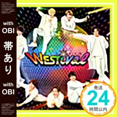 【帯あり】WESTival(通常盤) - ジャニーズWEST [CD] ジャニーズWEST_07