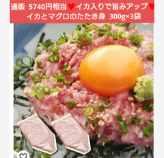 いかと鮪のたたき身 300g×3袋  イカ マグロ  ネギトロ丼  海鮮  鮪