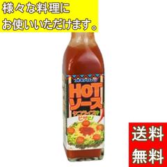 オキハム HOTソース (ビン200ml）×1本 沖縄ハム チリソース タコス タコライス パスタ