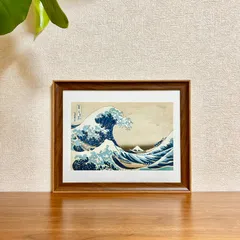 新品☆額縁付アートポスター☆日本画☆侘び寂び☆雅☆風景画☆葛飾北斎☆神奈川沖浪裏☆1