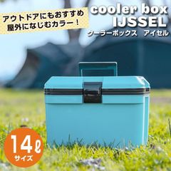 14L クーラーボックス コンパクト 保冷バッグ日本製 シンプル