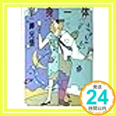 2025年最新】岬兄悟の人気アイテム - メルカリ