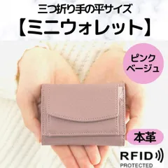 【ピンク】三ツ折リ財布  ミニ　コンパクトウォレット　キャッシュレス　本革
