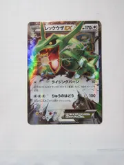 レックウザex xy 104/171 psa9 レックウザex xy 104/171 psa9 レックウザex xy 104/171 PSA9