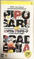 【中古】「非常に良い」ピポサルアカデミ~ア-どっさり! サルゲー大全集- PSP the Best