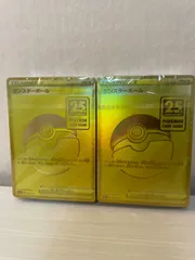 2023年最新】25th anniversary golden box 未開封の人気アイテム 