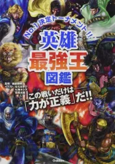 2024年最新】神話最強王図鑑の人気アイテム - メルカリ