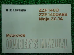 2026年最新】zzr1400 サービスマニュアルの人気アイテム - メルカリ