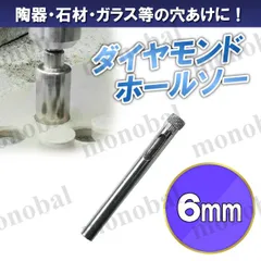 2025年最新】ダイヤモンドカッターの人気アイテム - メルカリ