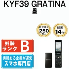 2024年最新】GRATINA KYF39の人気アイテム - メルカリ
